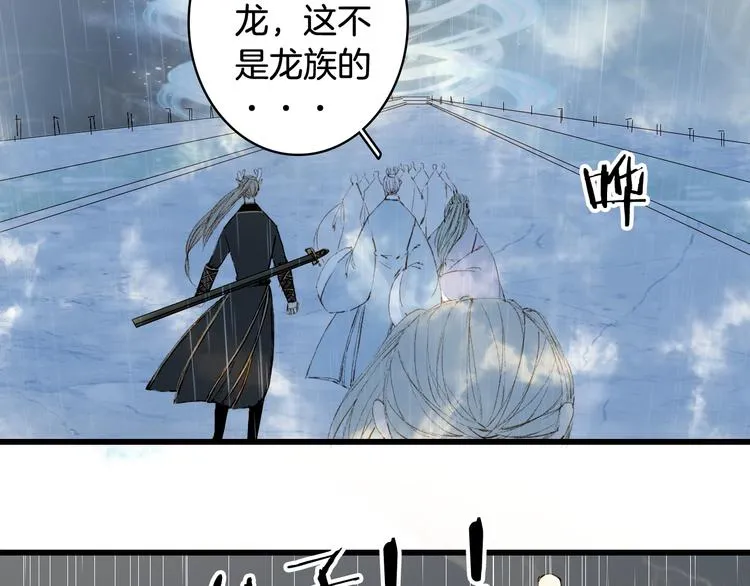 第42话 风刑 第56页