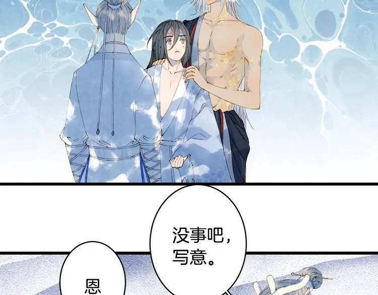 第43话 端倪 第29页