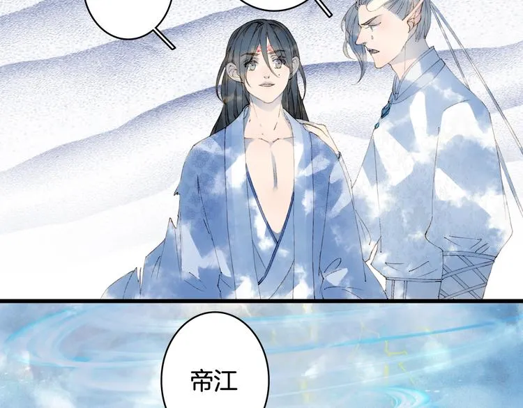 第43话 端倪 第30页