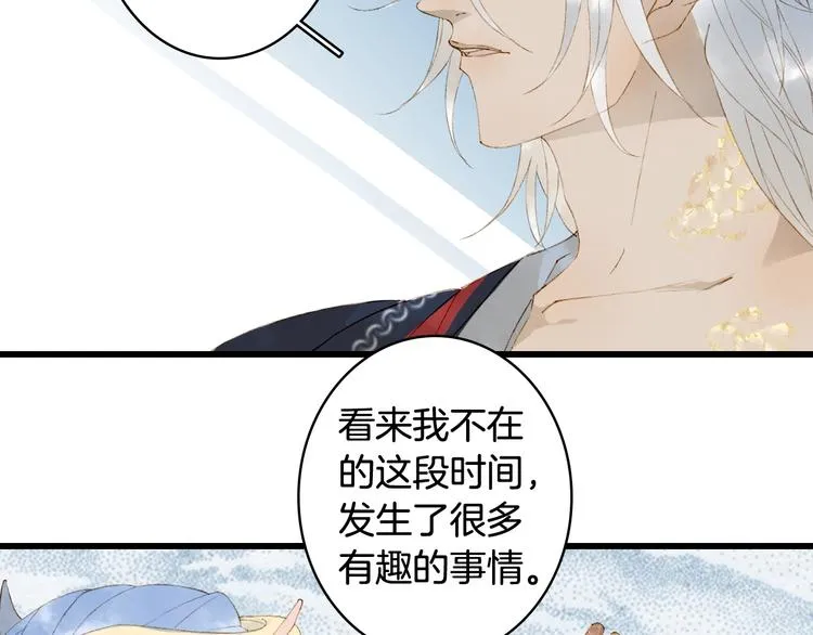 第43话 端倪 第37页