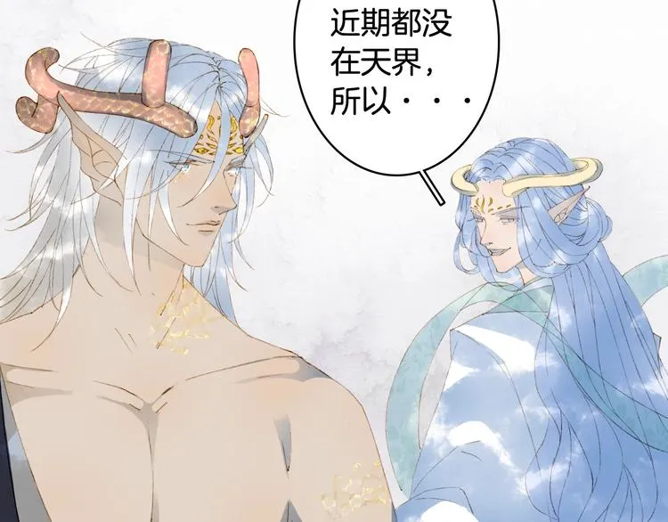 第43话 端倪 第39页
