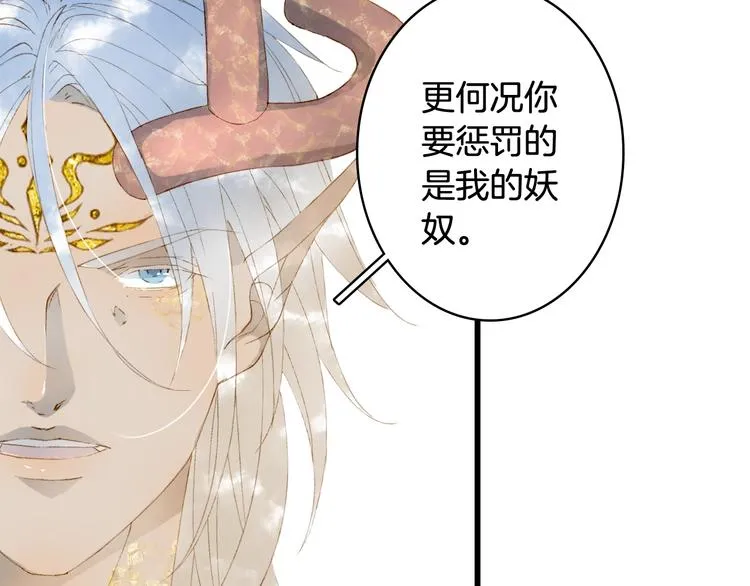 第43话 端倪 第43页