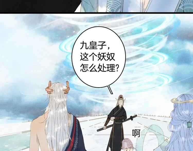 第43话 端倪 第49页