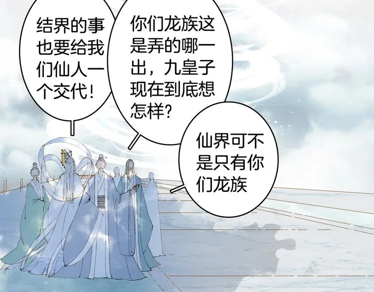 第43话 端倪 第59页