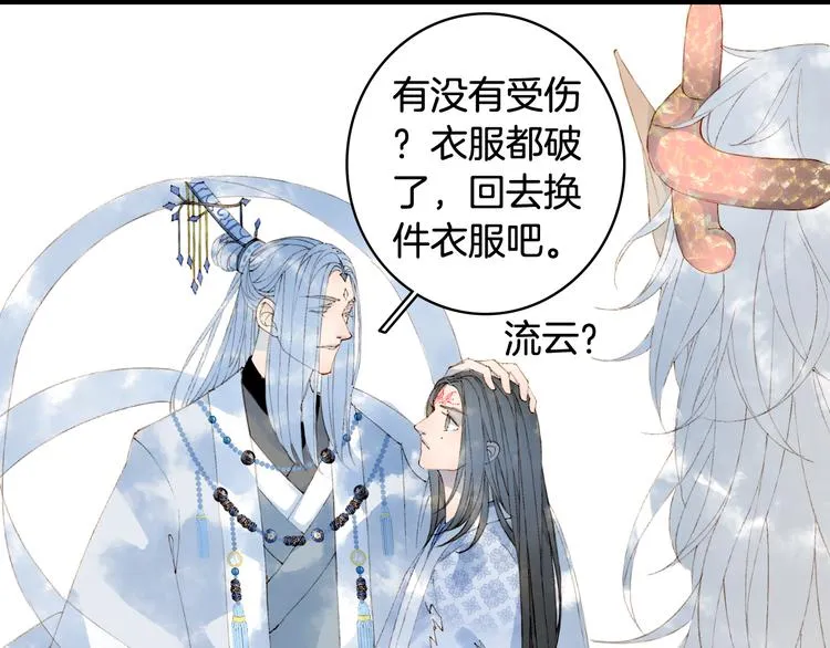 第44话 两难 第6页