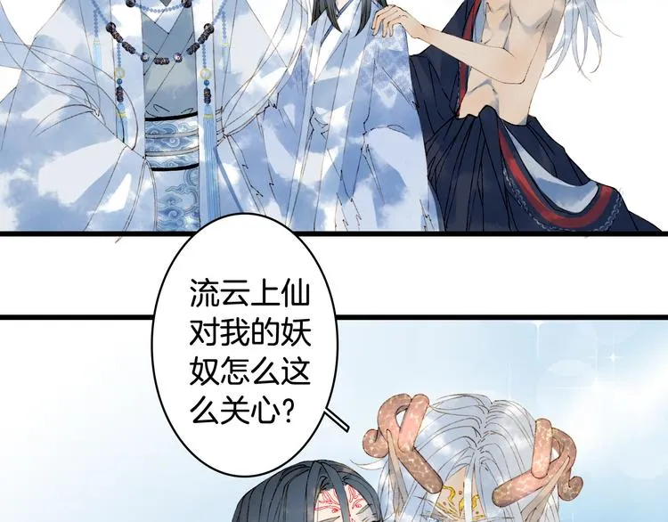 第44话 两难 第8页