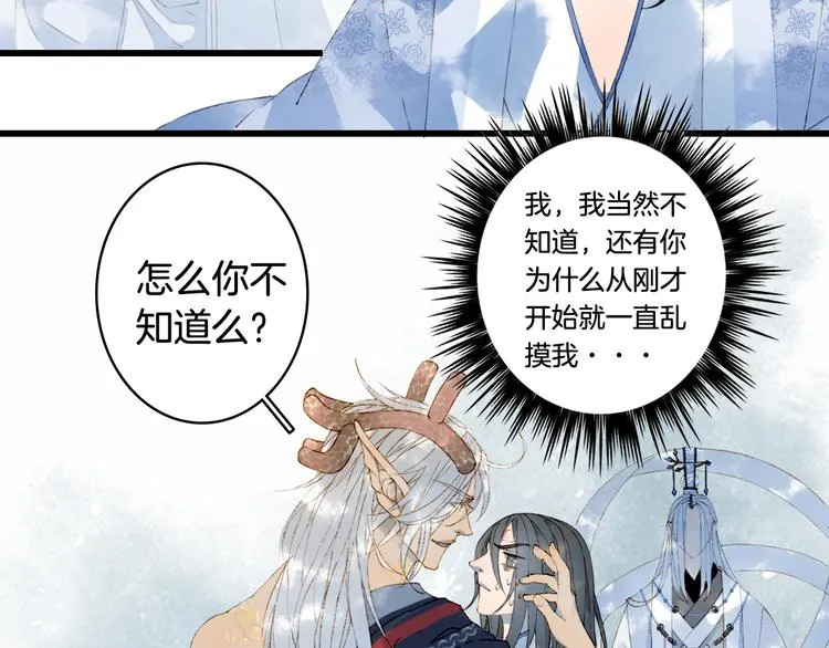 第44话 两难 第14页