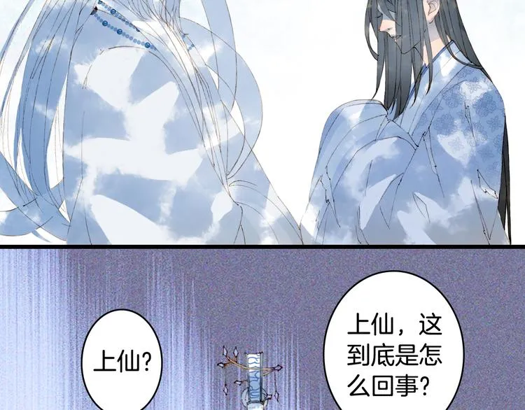 第44话 两难 第16页