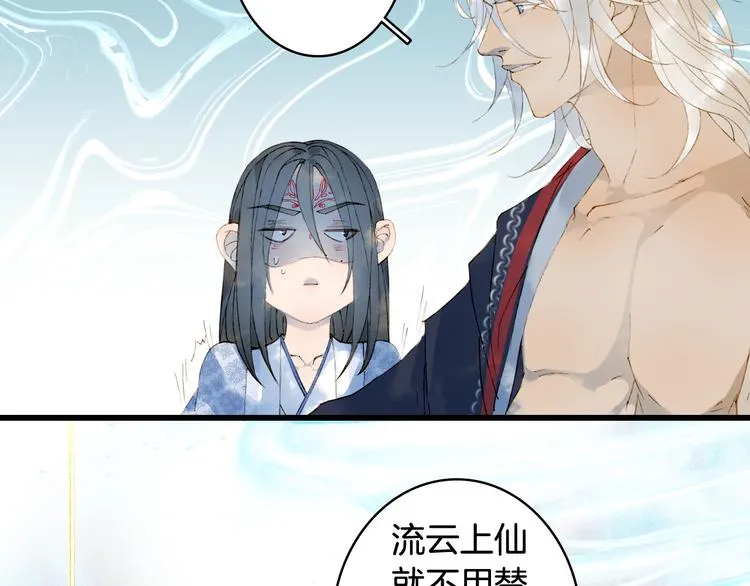 第44话 两难 第21页