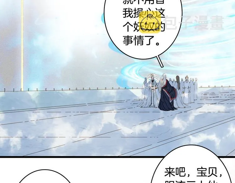第44话 两难 第22页