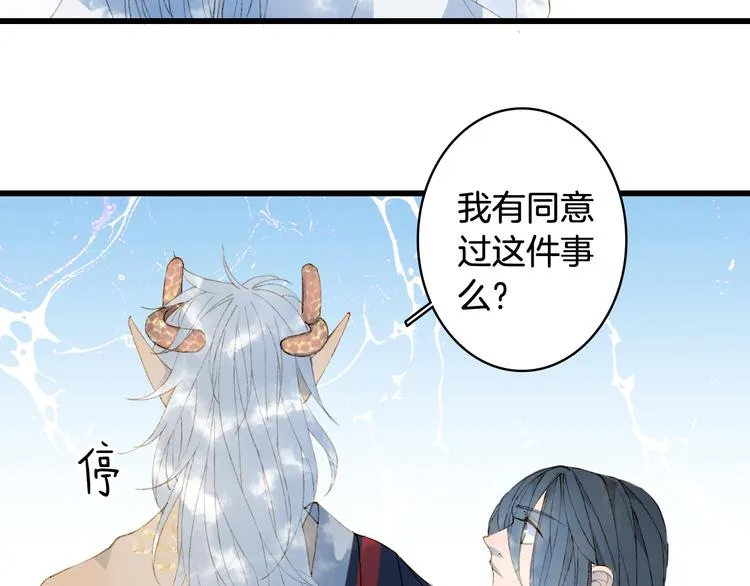 第44话 两难 第28页