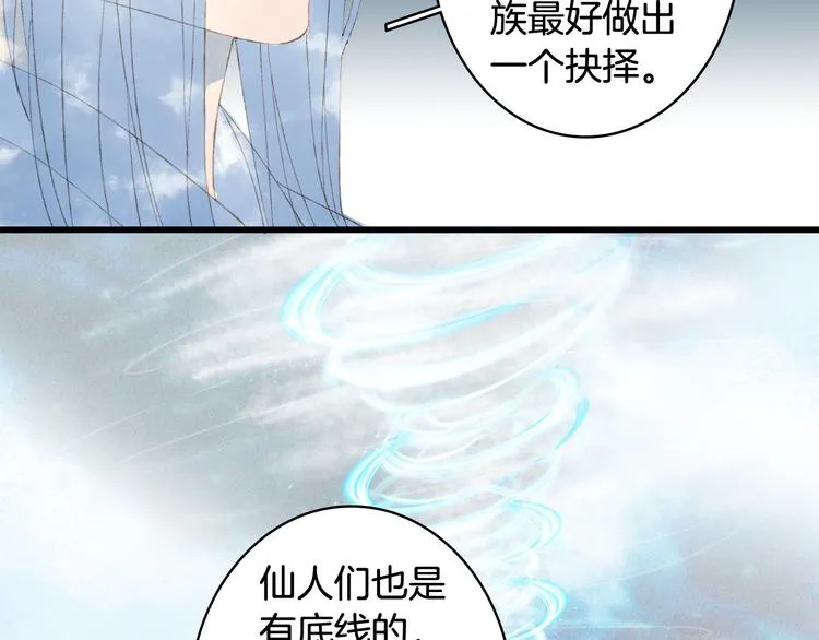 第44话 两难 第30页