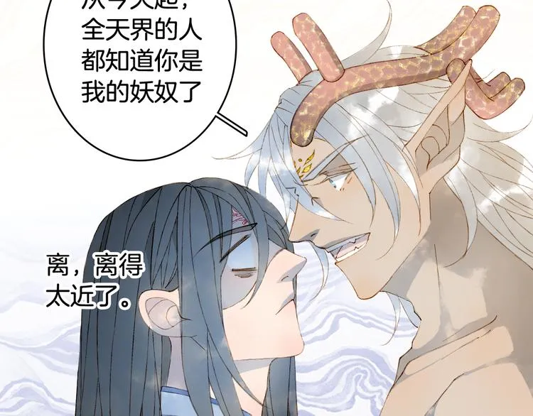 第45话 上药 第12页