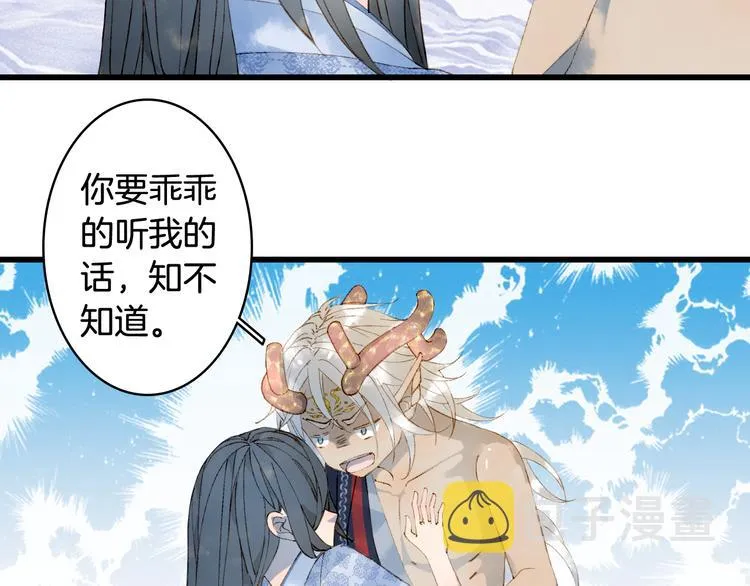 第45话 上药 第13页