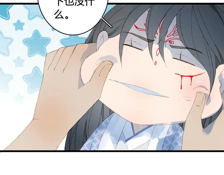 第45话 上药 第19页