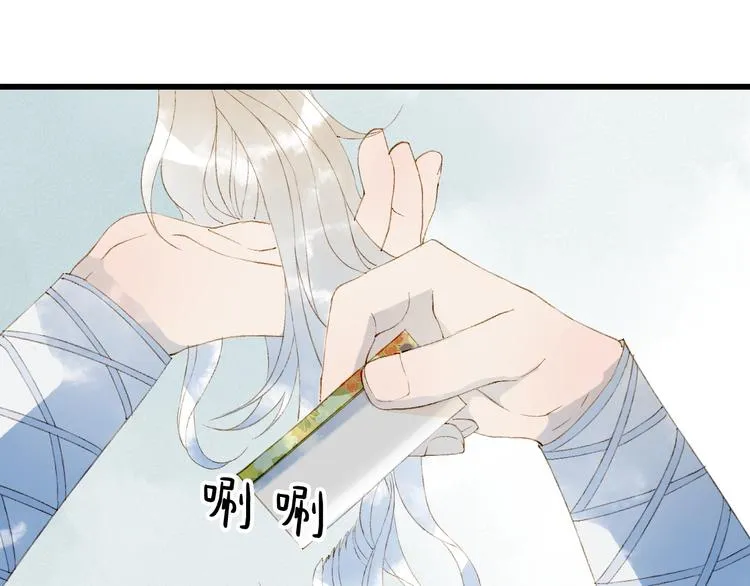 第45话 上药 第29页