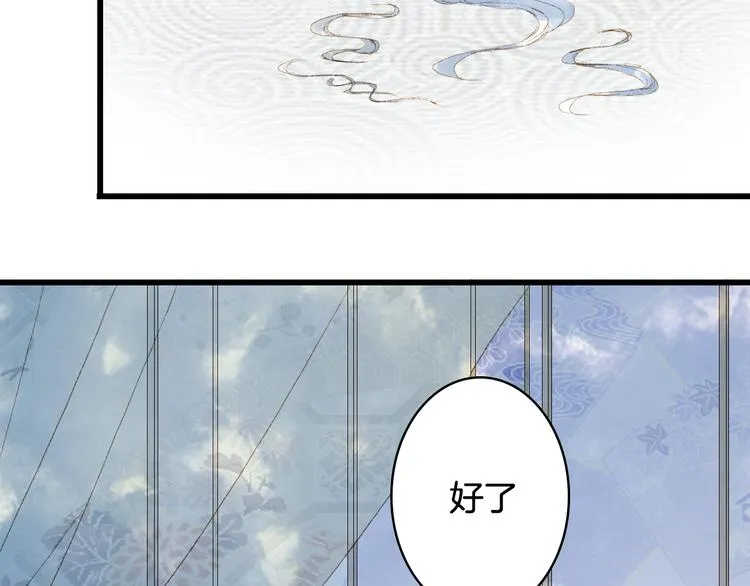 第45话 上药 第31页