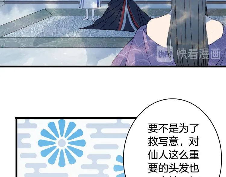 第45话 上药 第43页