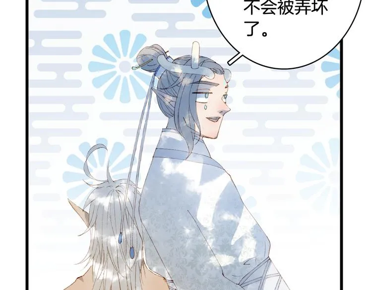 第45话 上药 第44页