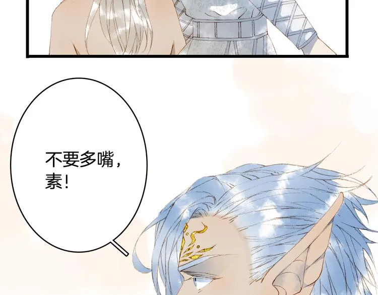 第45话 上药 第45页