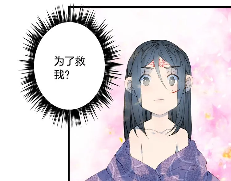 第45话 上药 第48页