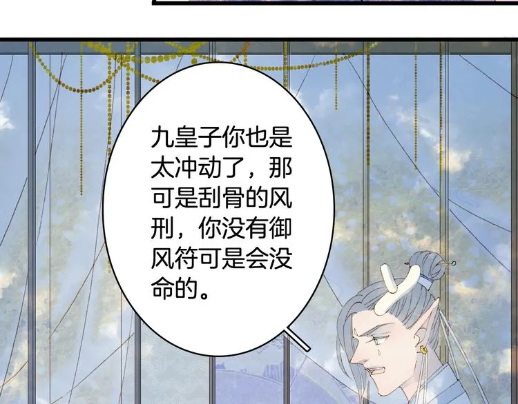 第45话 上药 第49页
