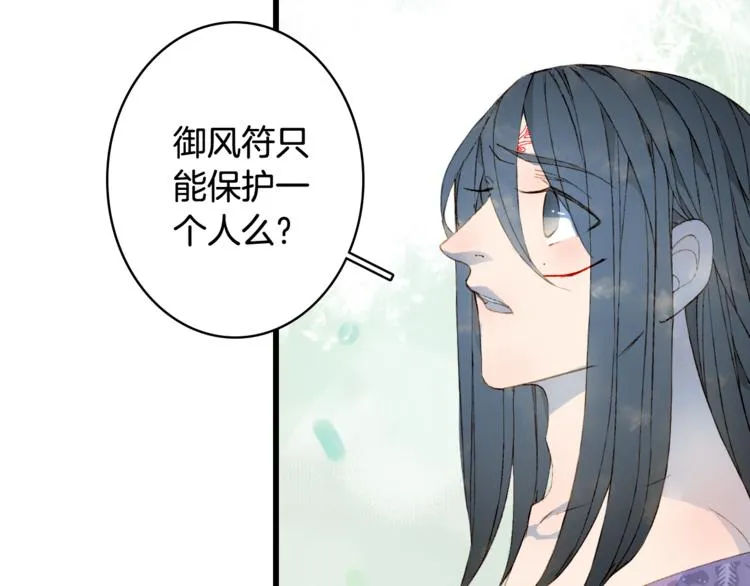 第45话 上药 第51页