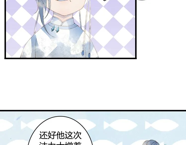 第45话 上药 第53页