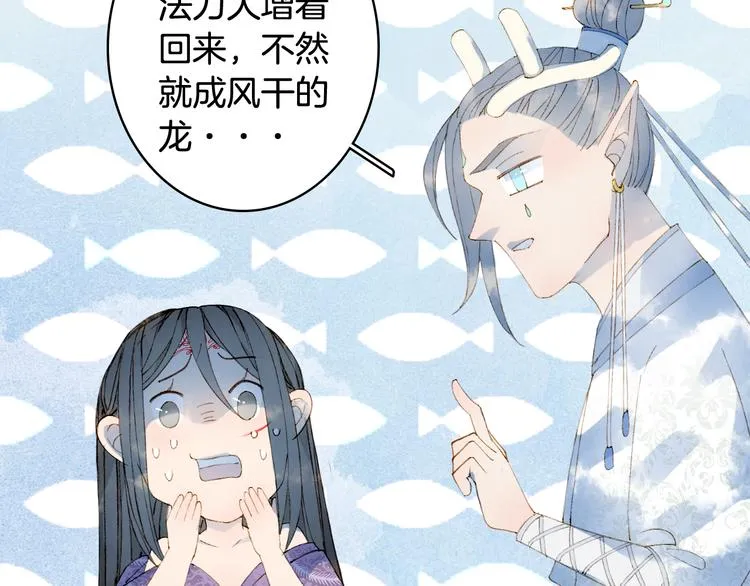 第45话 上药 第54页
