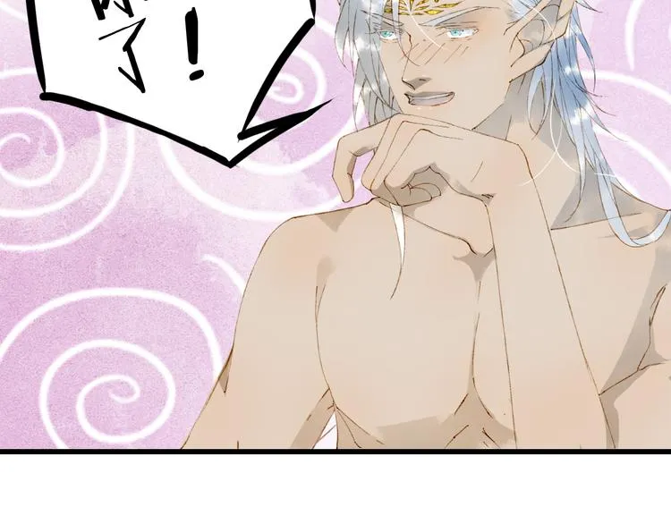 第45话 上药 第56页