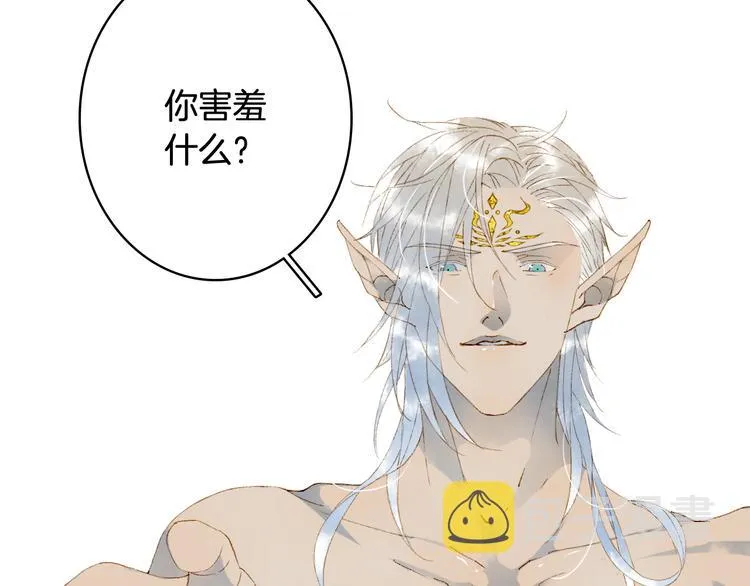 第45话 上药 第62页