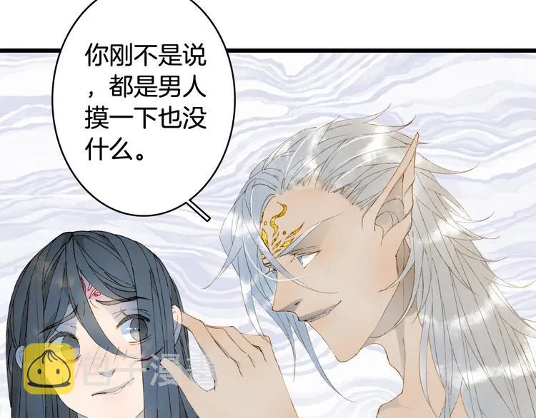 第45话 上药 第64页
