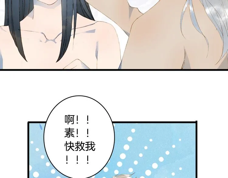 第45话 上药 第65页