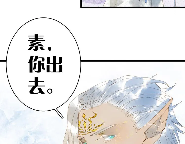 第45话 上药 第68页