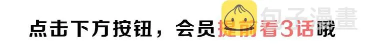 第45话 上药 第71页
