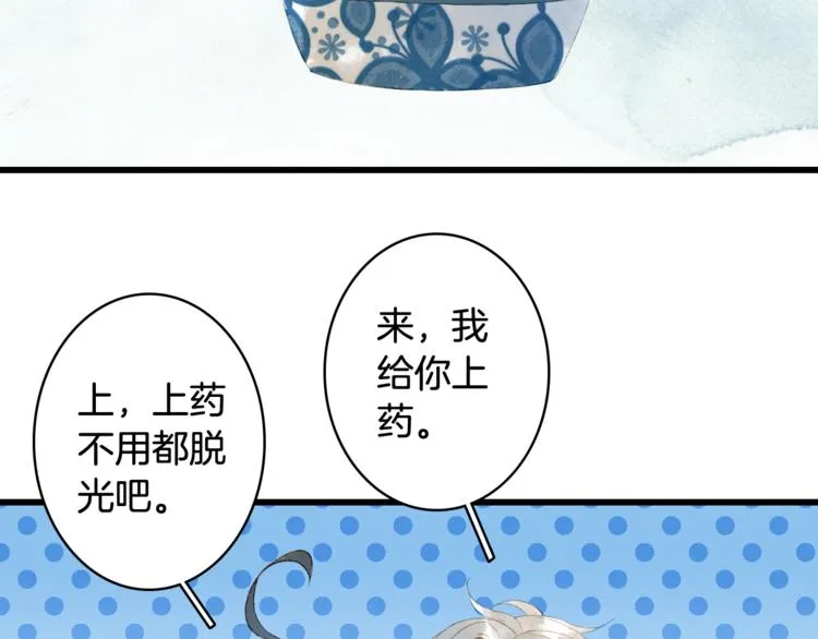 第46话 继承 第9页