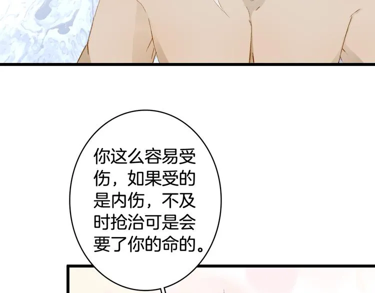 第46话 继承 第12页