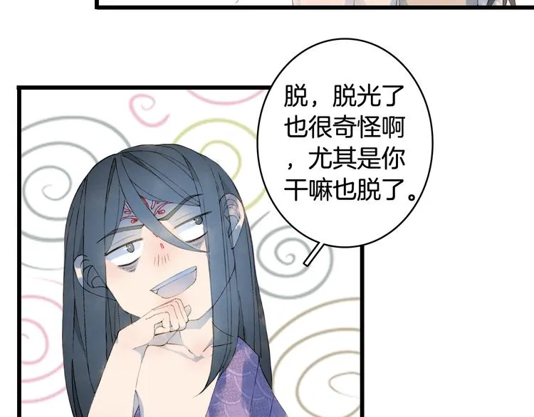 第46话 继承 第14页