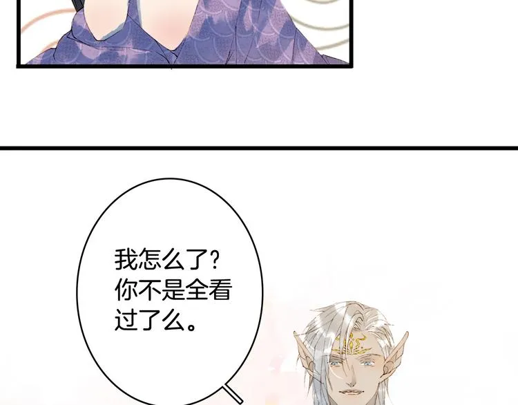第46话 继承 第15页