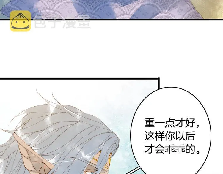 第46话 继承 第33页
