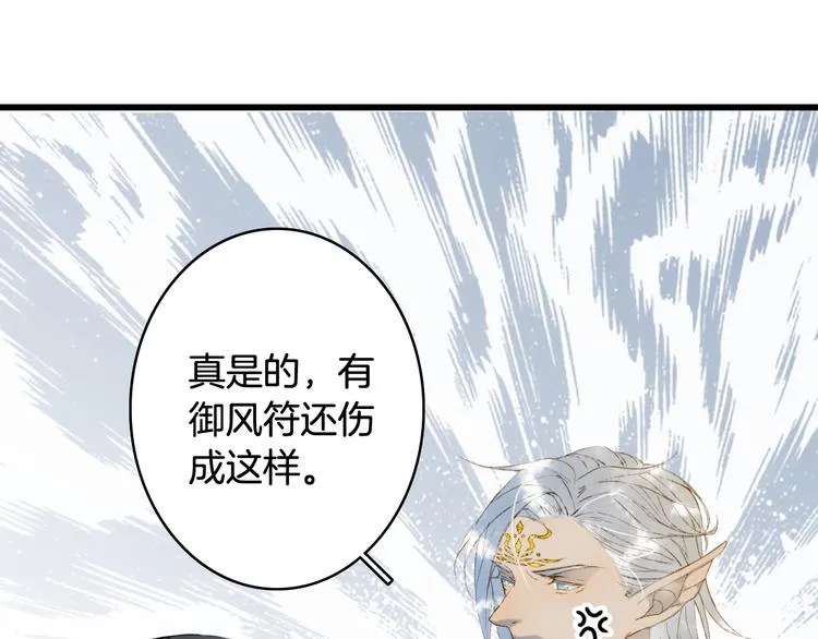 第46话 继承 第38页