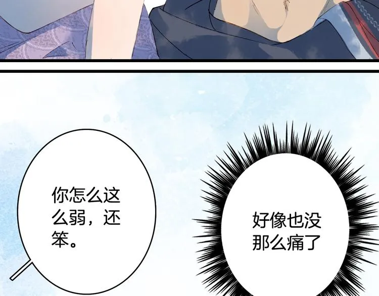 第46话 继承 第40页