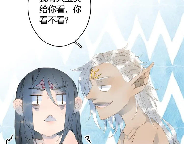 第46话 继承 第46页