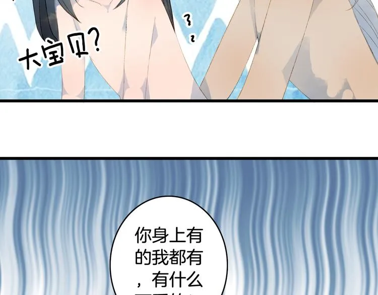 第46话 继承 第47页