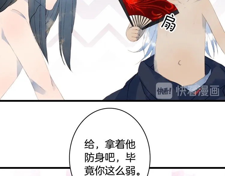 第46话 继承 第61页
