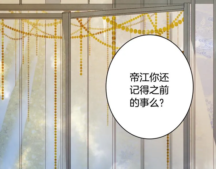 第46话 继承 第65页