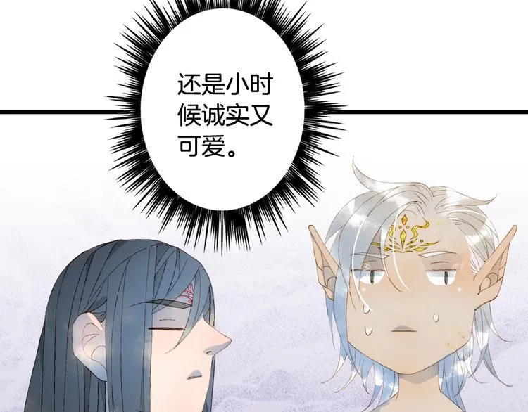第46话 继承 第69页