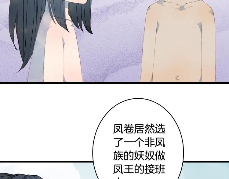 第46话 继承 第70页