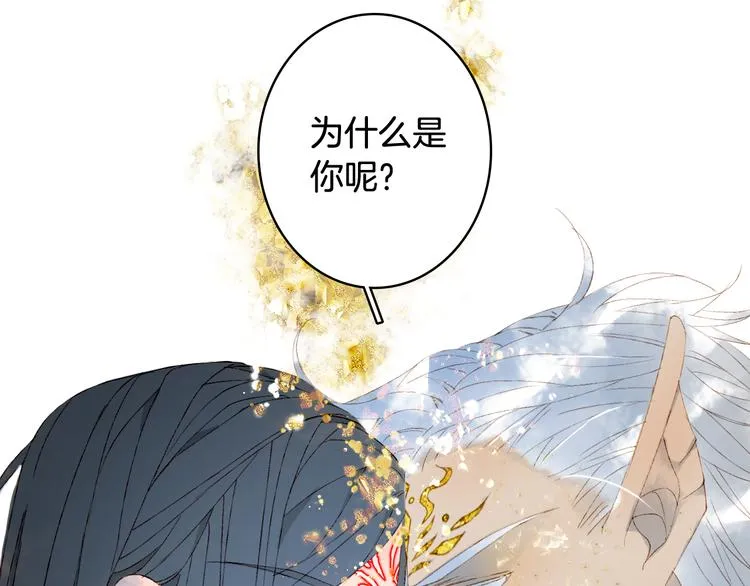 第46话 继承 第72页