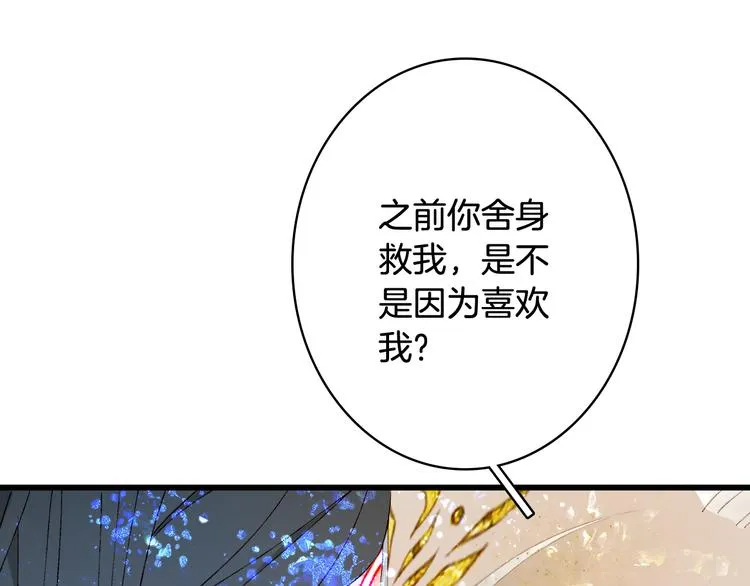 第46话 继承 第74页